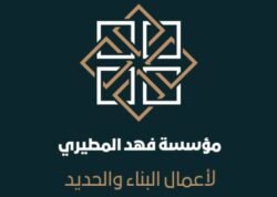 شعار موقع مؤسسة فهد المطيريلأعمال البناء والحديد